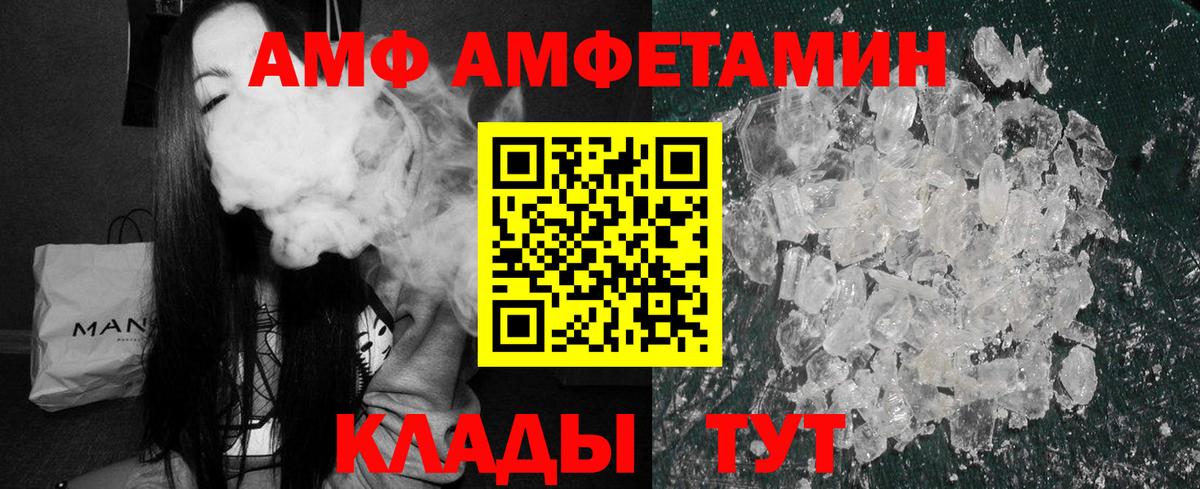 Нефтекамск  Amphetamine 97%  Амфетамин  Вход с VPN 