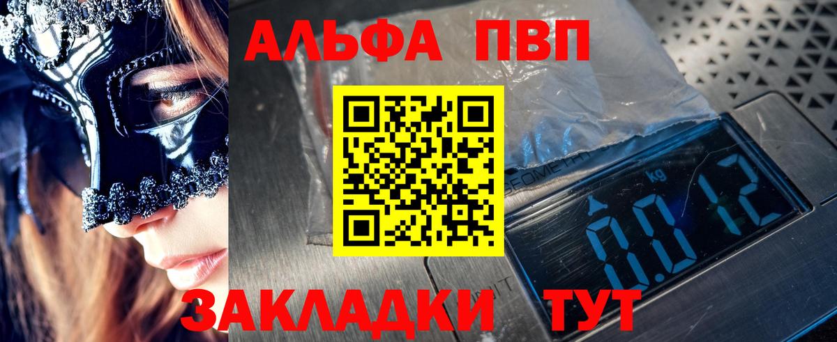 Alpha-PVP Crystall Нефтекамск
