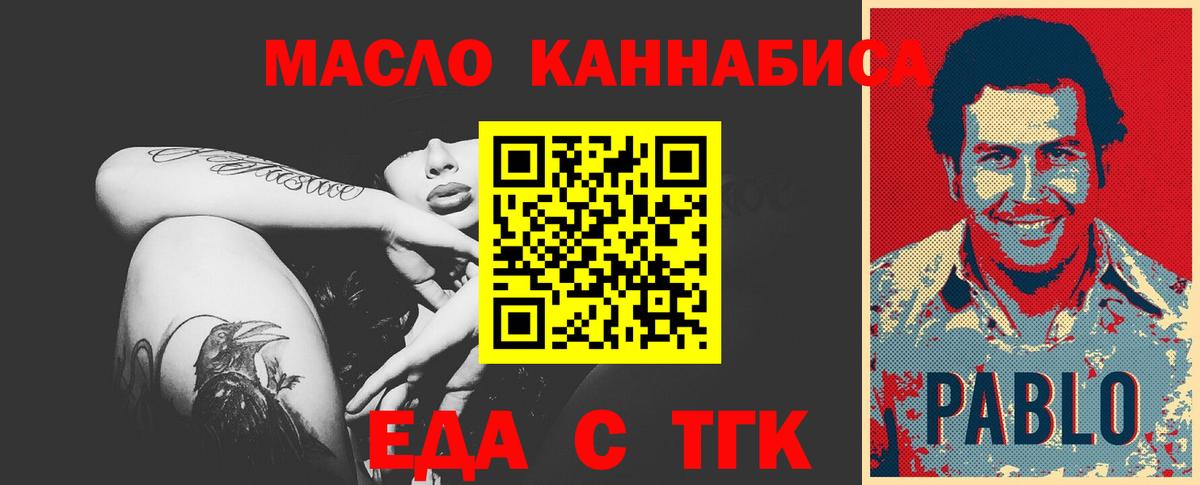 Нефтекамск  Cannafood марихуана  Вход с VPN 