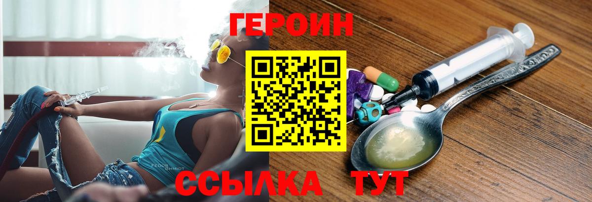 Нефтекамск  Героин герыч  ГЕРОИН  Вход с VPN 