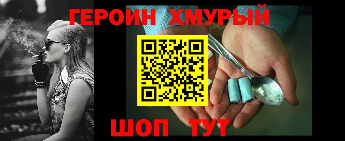Героин герыч Нефтекамск
