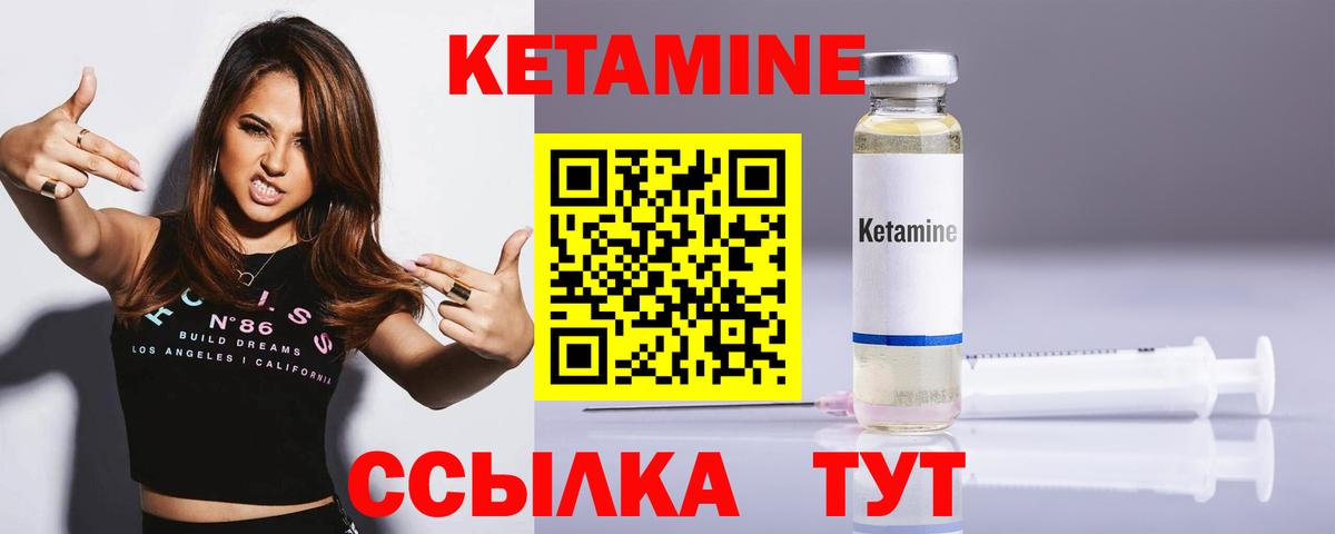 Нефтекамск  КЕТАМИН VHQ  КЕТАМИН VHQ  Вход с VPN 