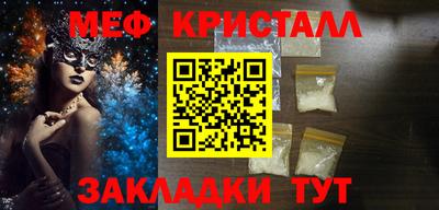 мефедрон Гусиноозёрск