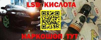 марки lsd Гусь-Хрустальный