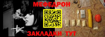 мефедрон Гусиноозёрск