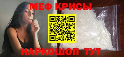 мефедрон Гусиноозёрск