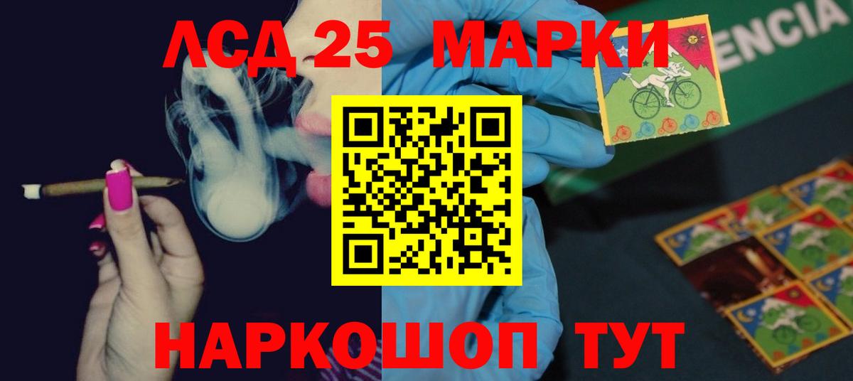 Лсд 25 экстази кислота Нефтекамск