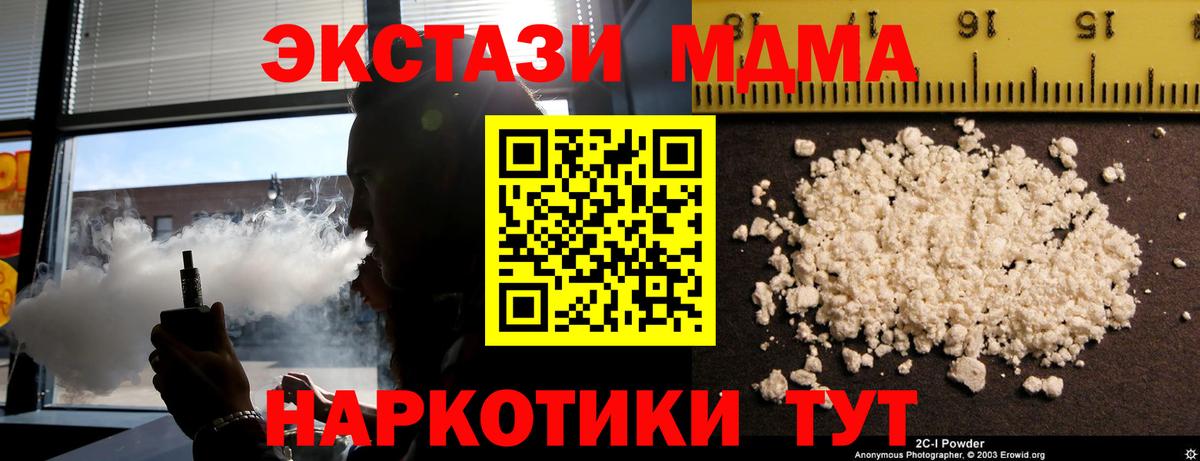 Нефтекамск  МДМА  MDMA crystal  Вход с VPN  МДМА кристаллы 