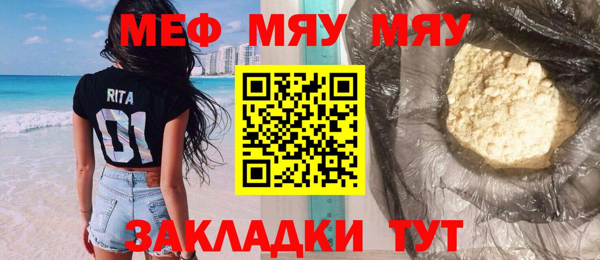МЕФ кристаллы Нефтекамск