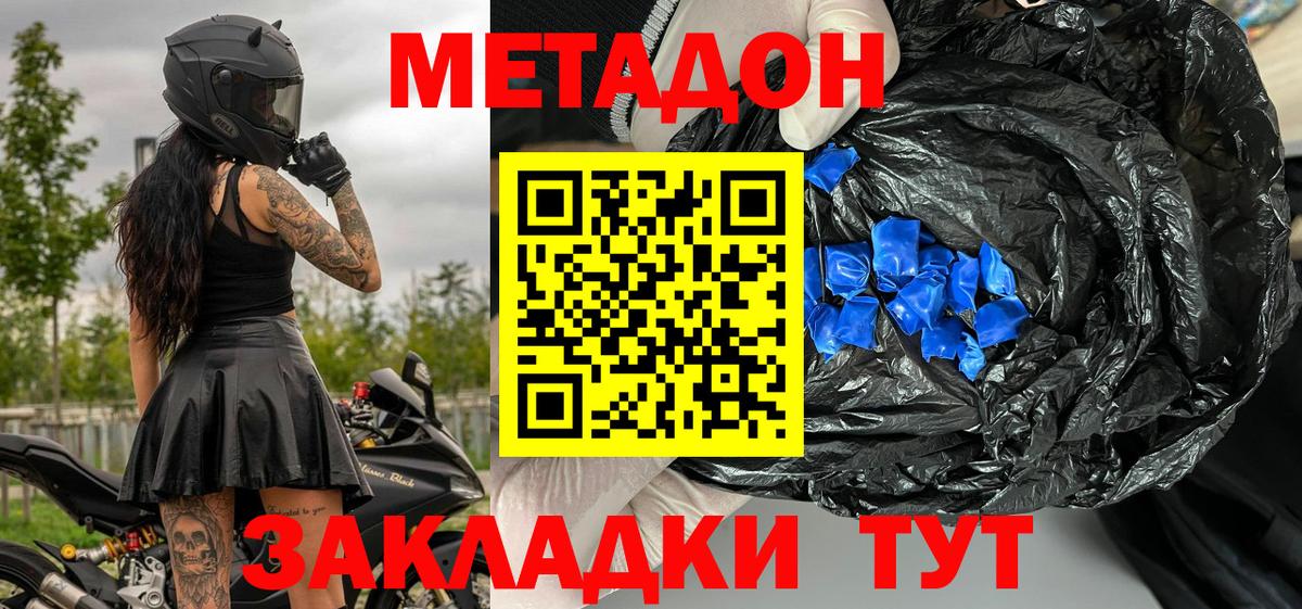 Метадон белоснежный Нефтекамск