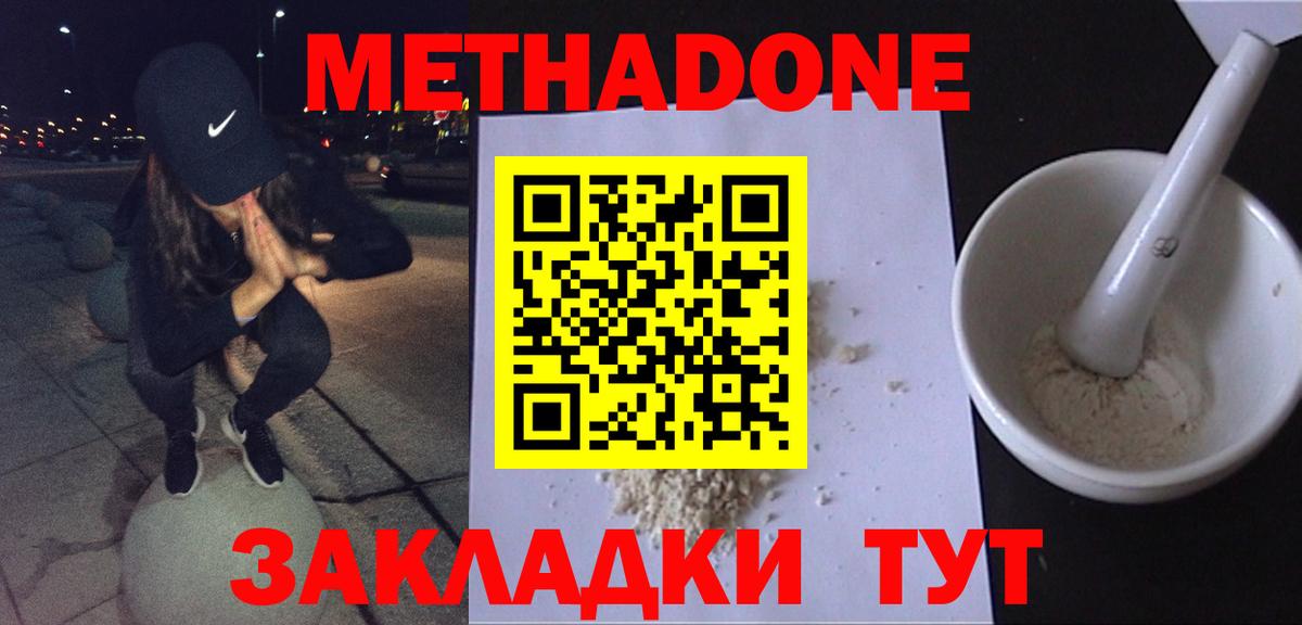 Нефтекамск  Метадон мёд  Вход с VPN 