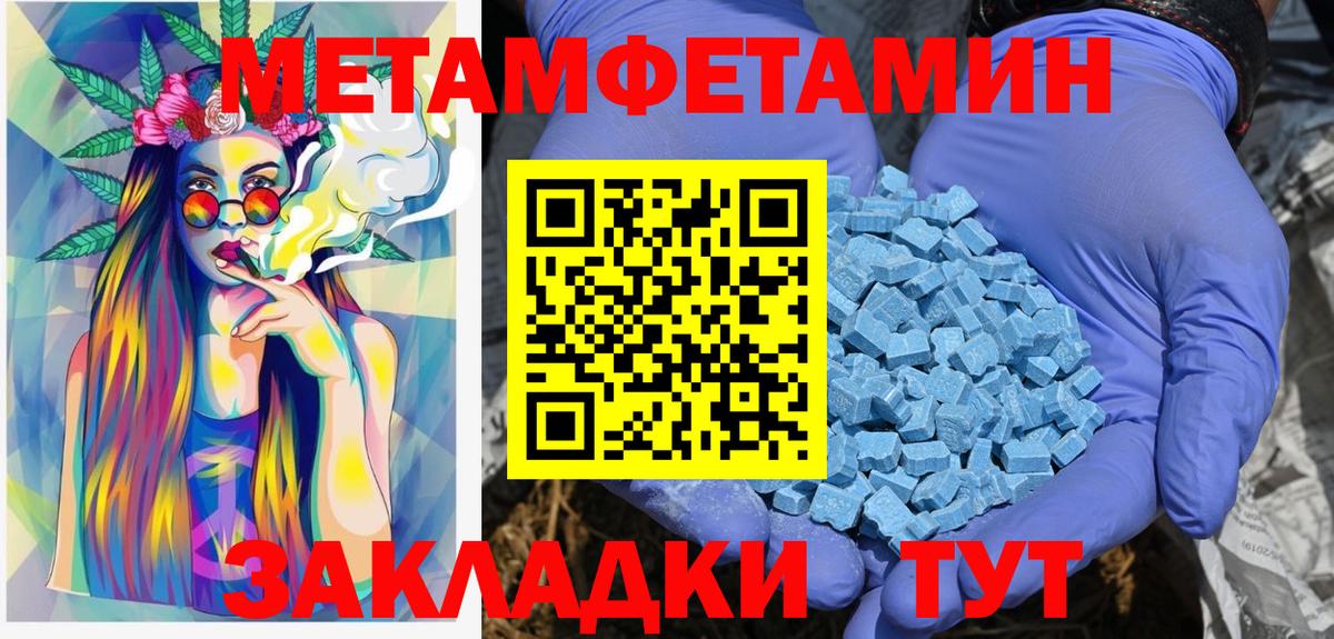 Метамфетамин Декстрометамфетамин 99.9% Нефтекамск