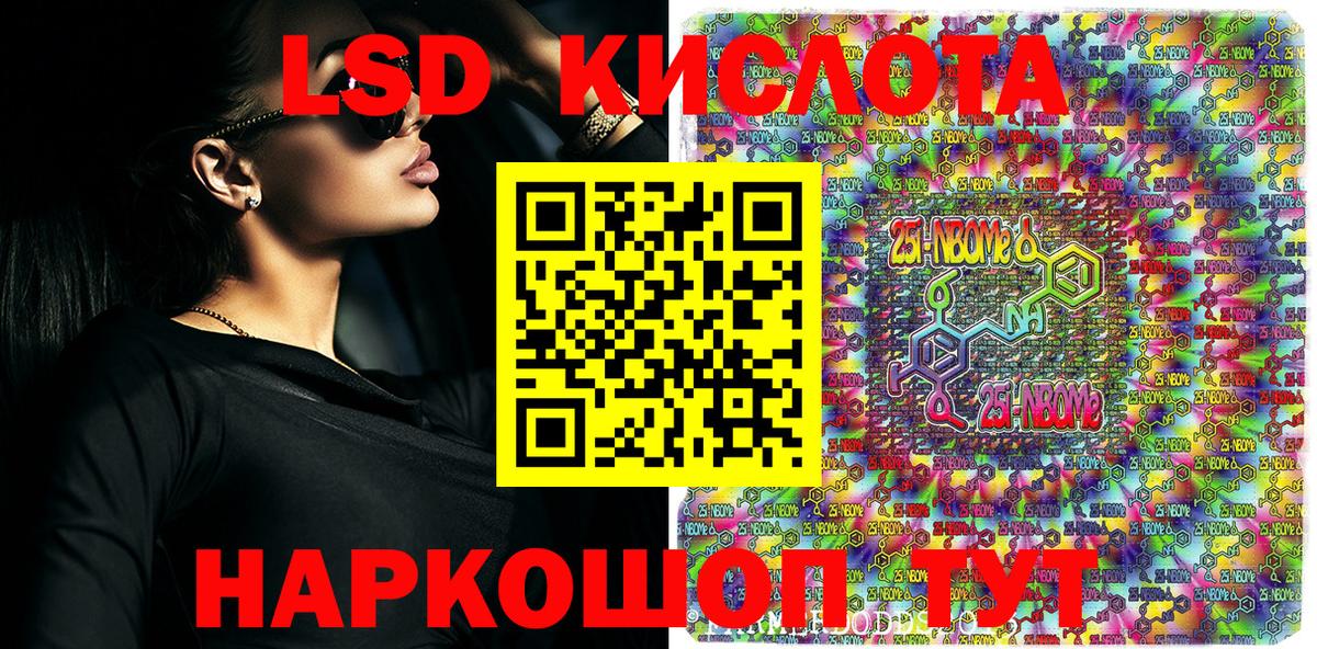 наркота  Марки 25I-NBOMe 1,8мг  Марки 25I-NBOMe 1,8мг  Вход с VPN  Нефтекамск 